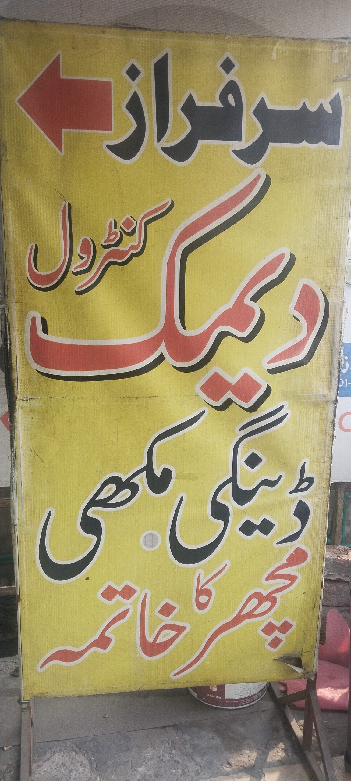 sarfraz services Dimk control & pesticides