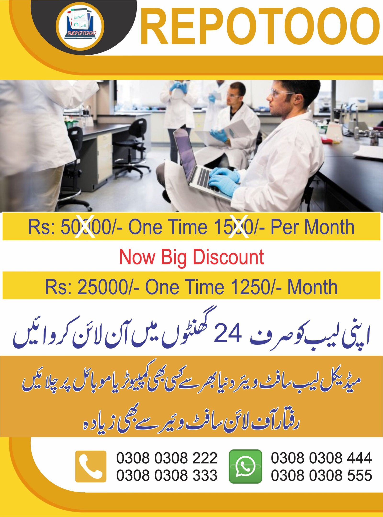 Reportoo Lab Software
