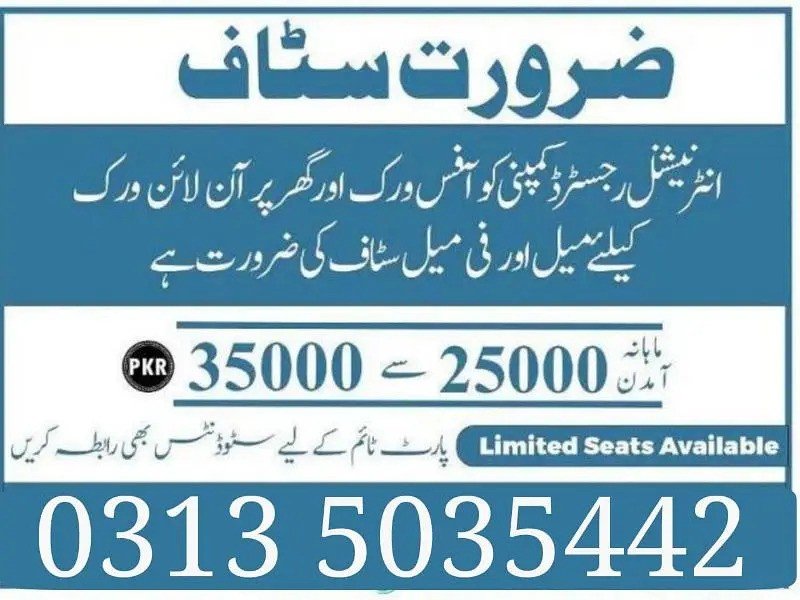 Male and female staff required