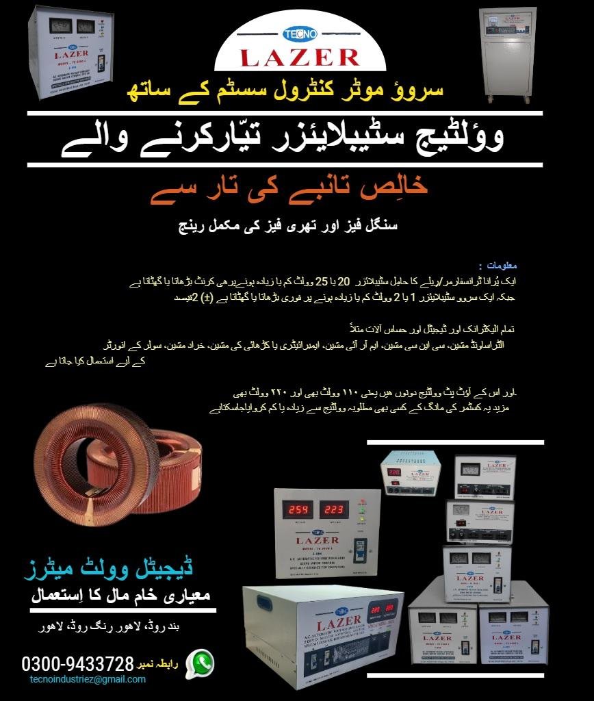 Voltage Stabilizers copper Low mains volts steplizer 9433728