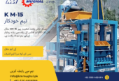 Concrete Light Block Making Machine by KM Mughal 3 Star Engi