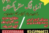 Army Dog Center Sargodha 03005373788 | کھوجی ڈاگ