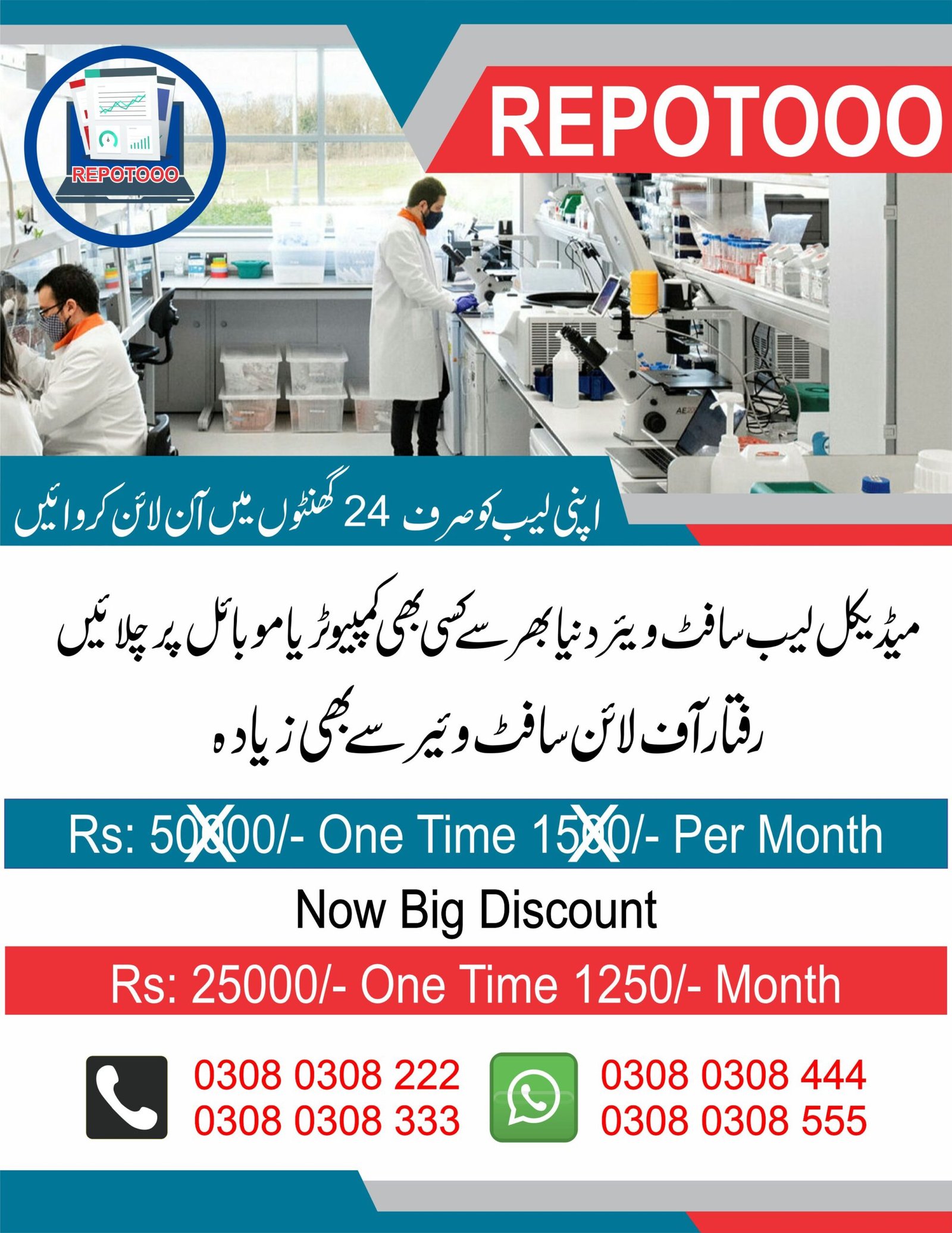 New Features Online Medical Lab Software – Run from any Comp