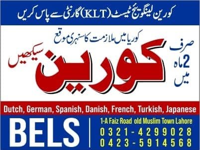 Korean Language Center in Lahore Pakistan