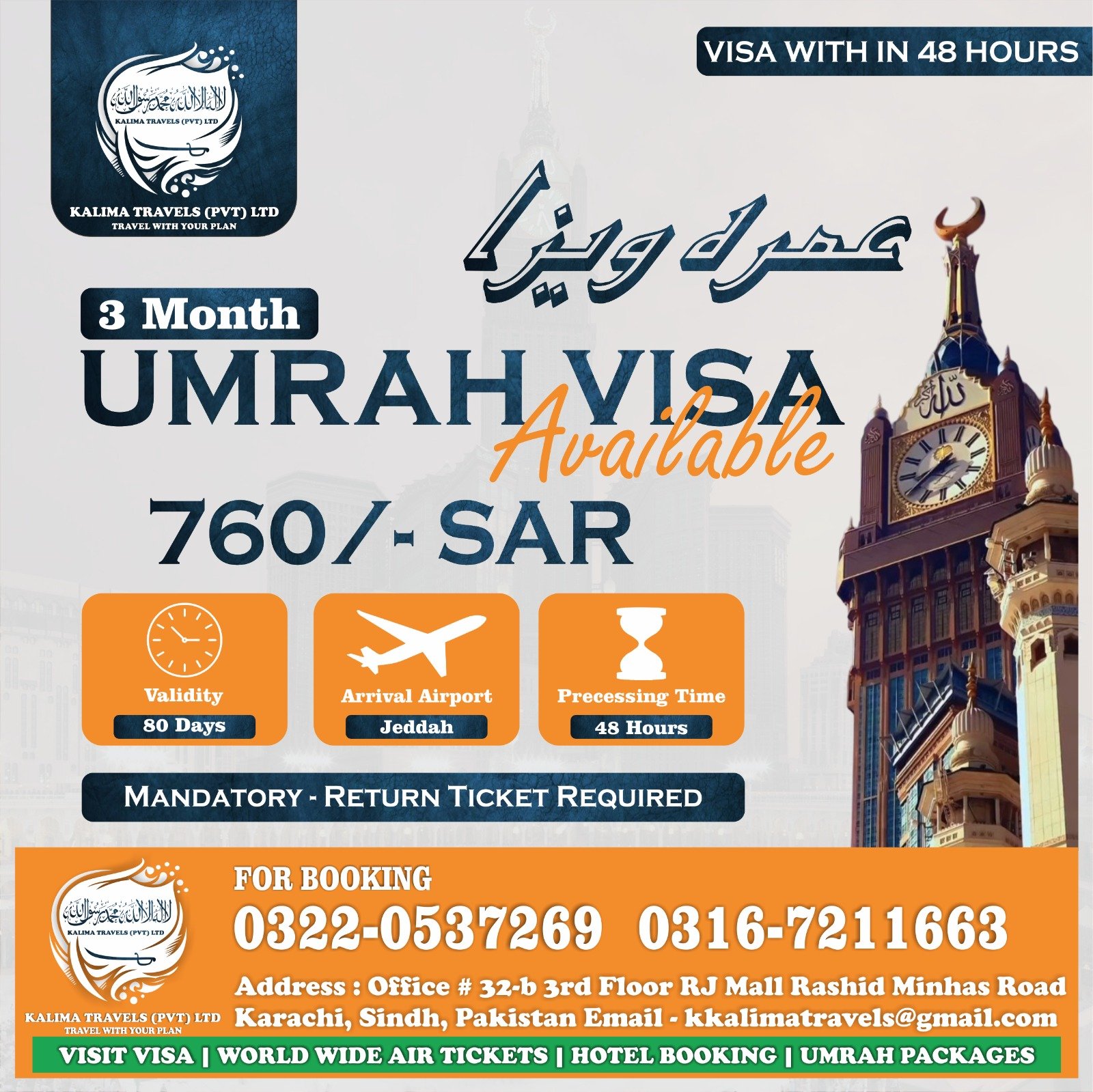 Kalima Travels Umrah Packages