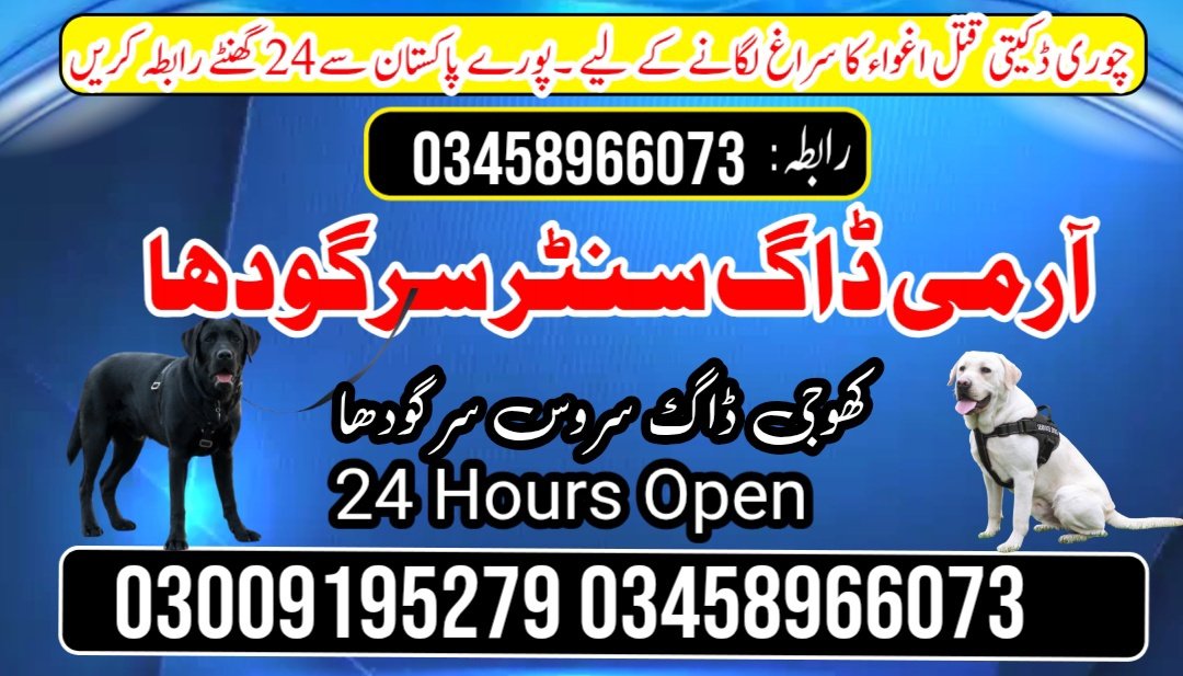 Army dog center 03009195279