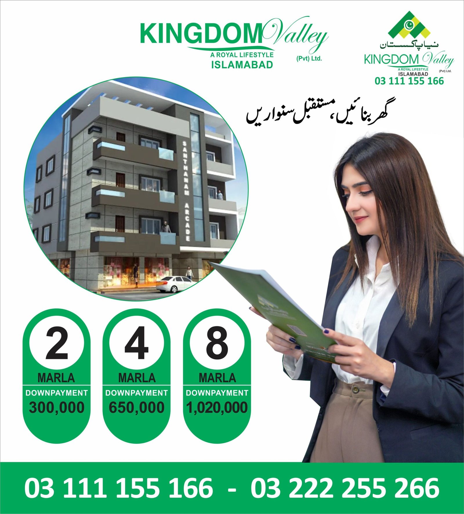 Kingdom valley 5 Marla plot for sale