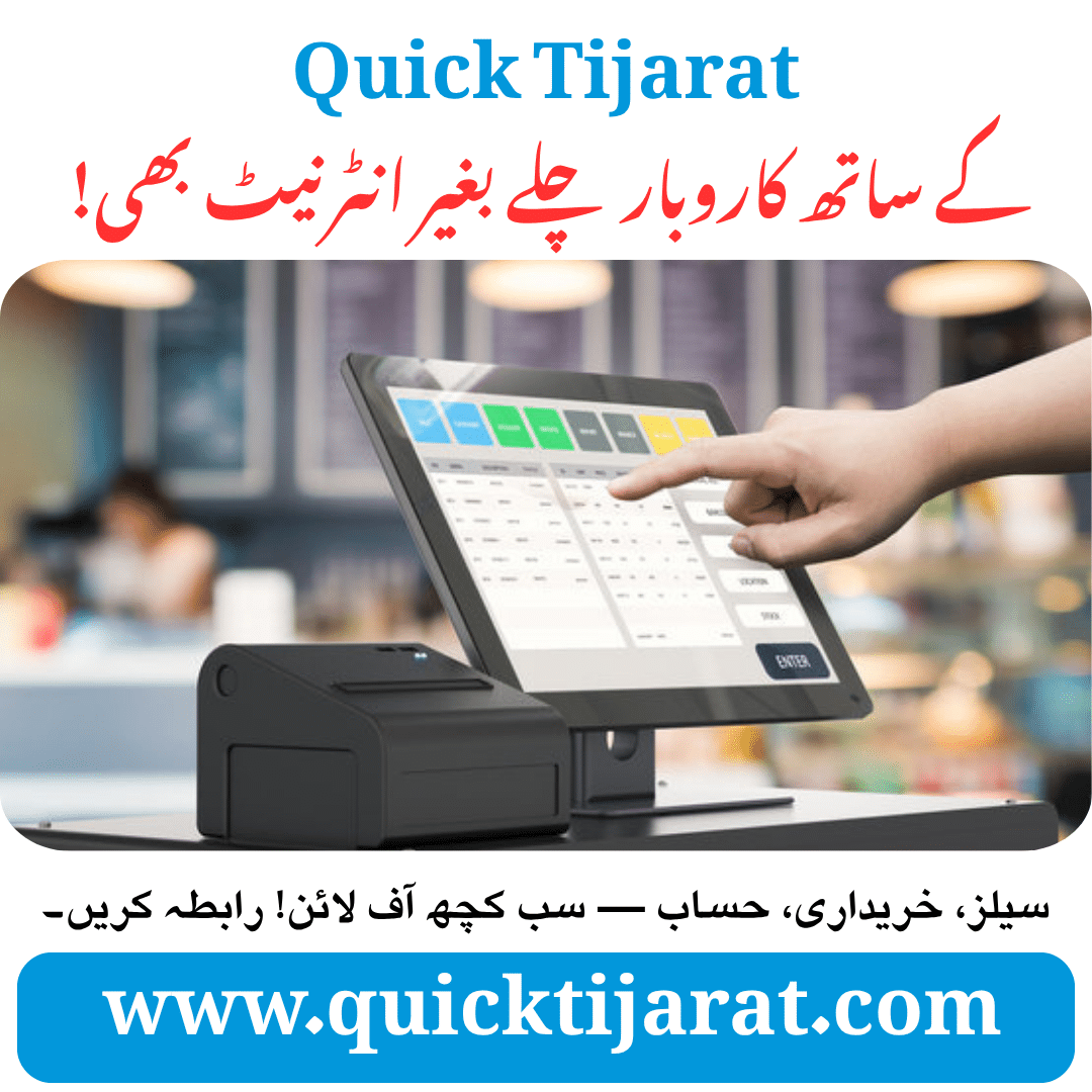 Best Business, Accounting & Inventory Management Software