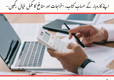💼-اکاؤنٹنٹ-کی-ضرورت-ہے؟-ہم-حاضر-ہیں