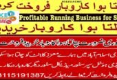 Running business for Sale Islamabad