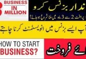 Running business for Sale Islamabad