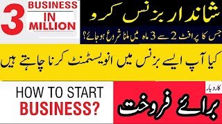 Running business for Sale Islamabad