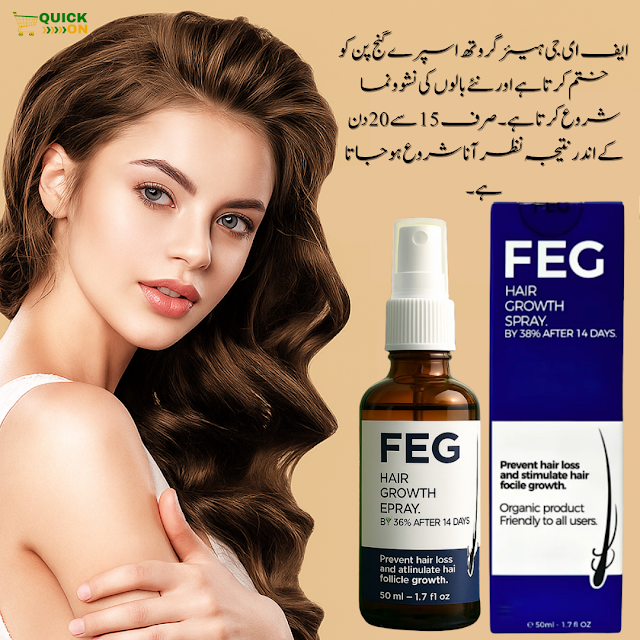ایف-ای-جی-ہیئر-گروتھ-اسپرے-گنج-پن-کو-ختم-کرتا-ہے-اور-نئے-بالوں-کی-نشوونما-شروع-کرتا-ہے۔-صرف-15-سے-20-دن-کے-اندر-نتیجہ-نظر-آنا-شروع-ہو-جاتا-ہے۔
