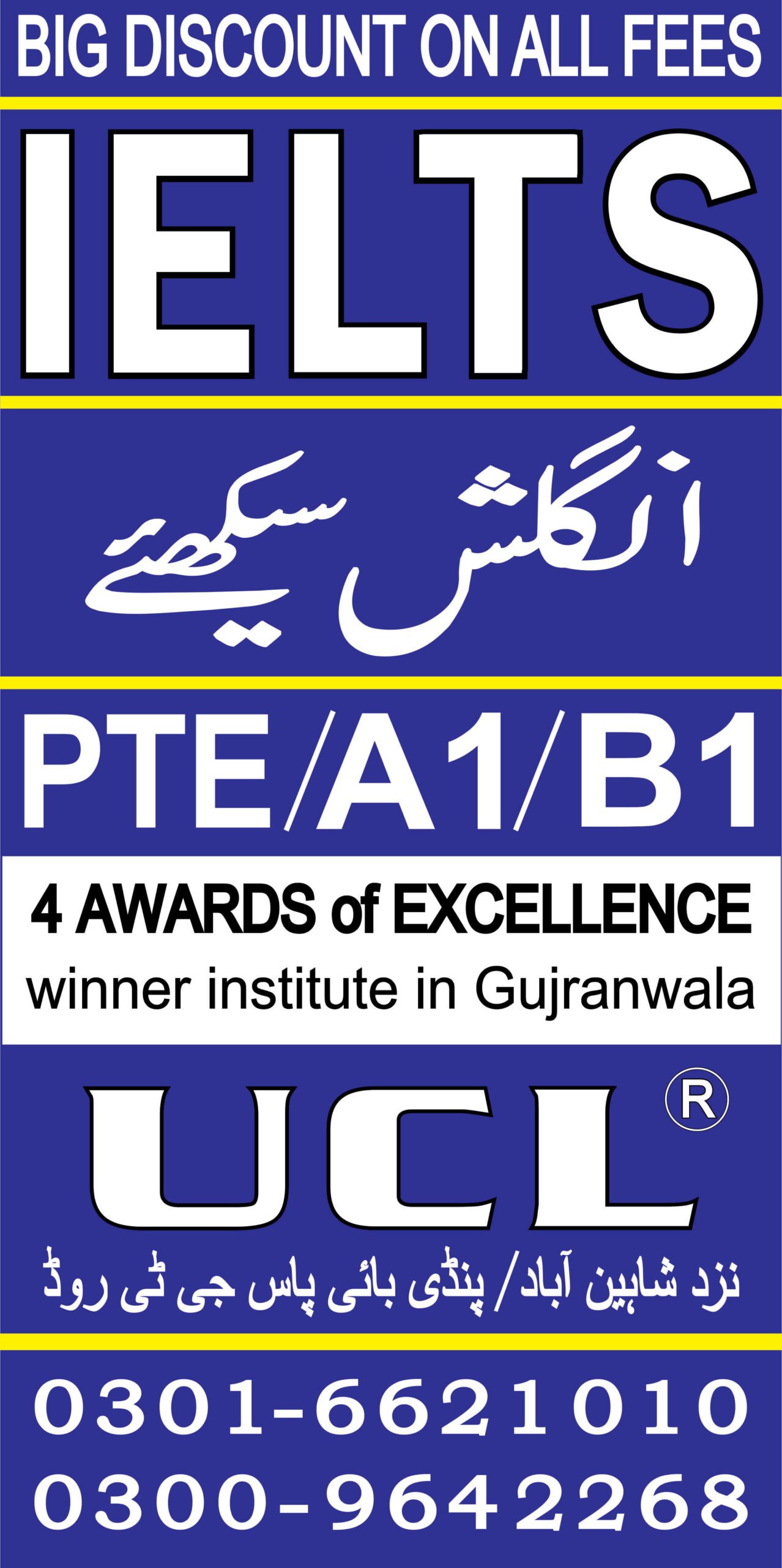 IELTS IN GUJRANWALA