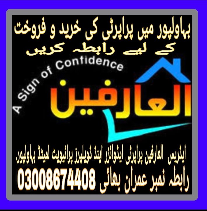 DHA Bahawalpur one kanal plot