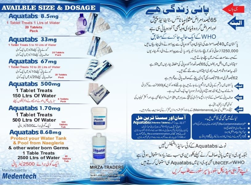 Water purification tablets