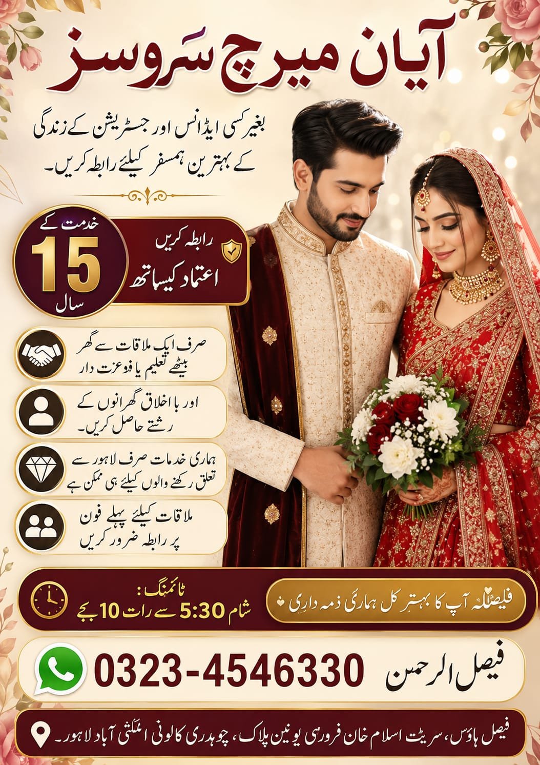 Ayaan Marriage Services