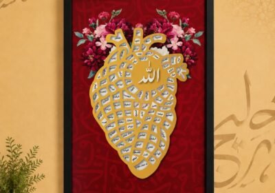 99-Names-of-Allah-Islamic-Wall-Frame