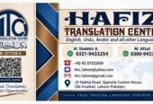 Hafiz Translation Centre