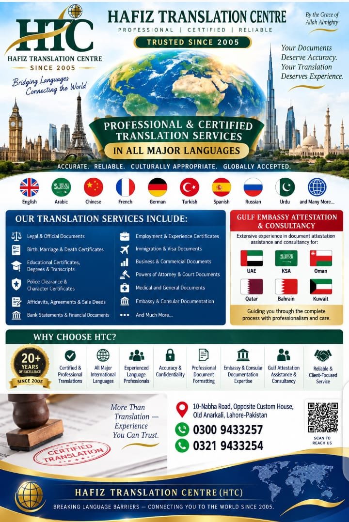 Hafiz Translation Centre