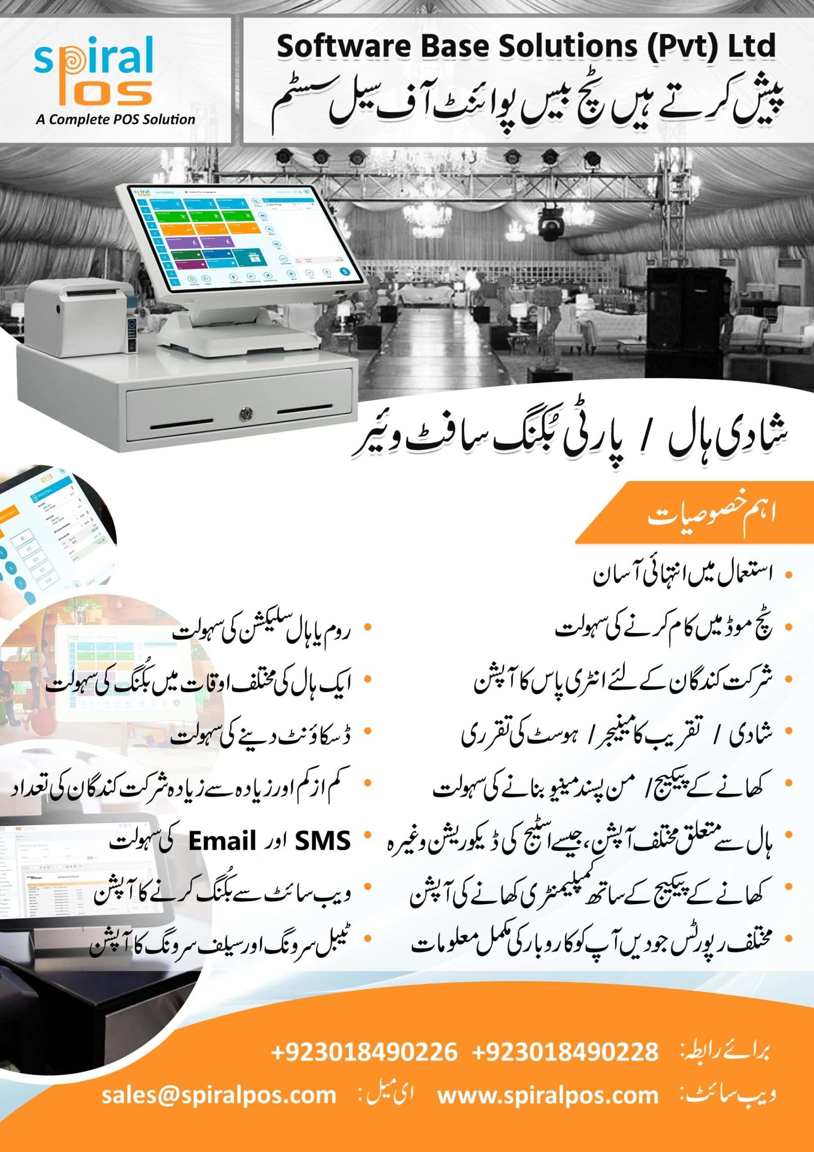 Restaurant POS Software | FBR POS Software | Spiral POS