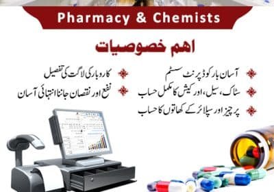 POS-Pharmacy