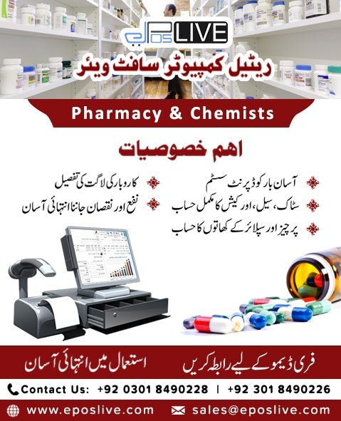 POS Software | Pharmacy Software | ePOS-Live