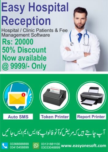 Latest Easy Hospital Receptionist Software