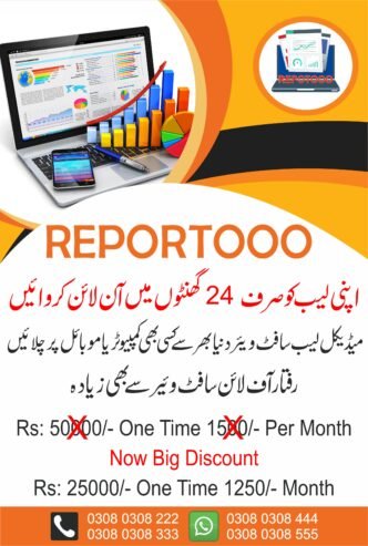 Reportoo Lab Software
