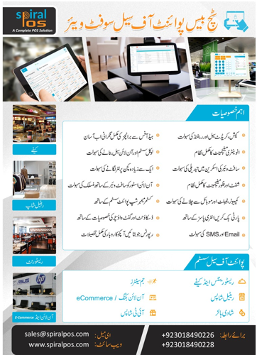 Restaurant POS- Fast Food | Cafe POS Software-Spiral POS