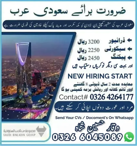 Jobs in Saudi Arabia/ Jobs in Makkah/ Company visa/