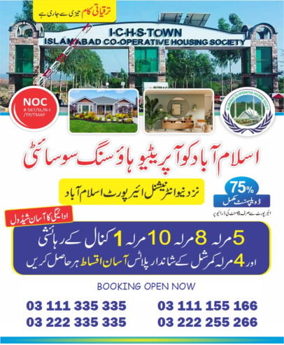 ICHS TOWN, Islamabad Cooperative Housing Society 5 Marla