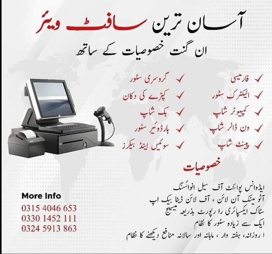 Shop Software , Restaurant Software, Book Shop Software