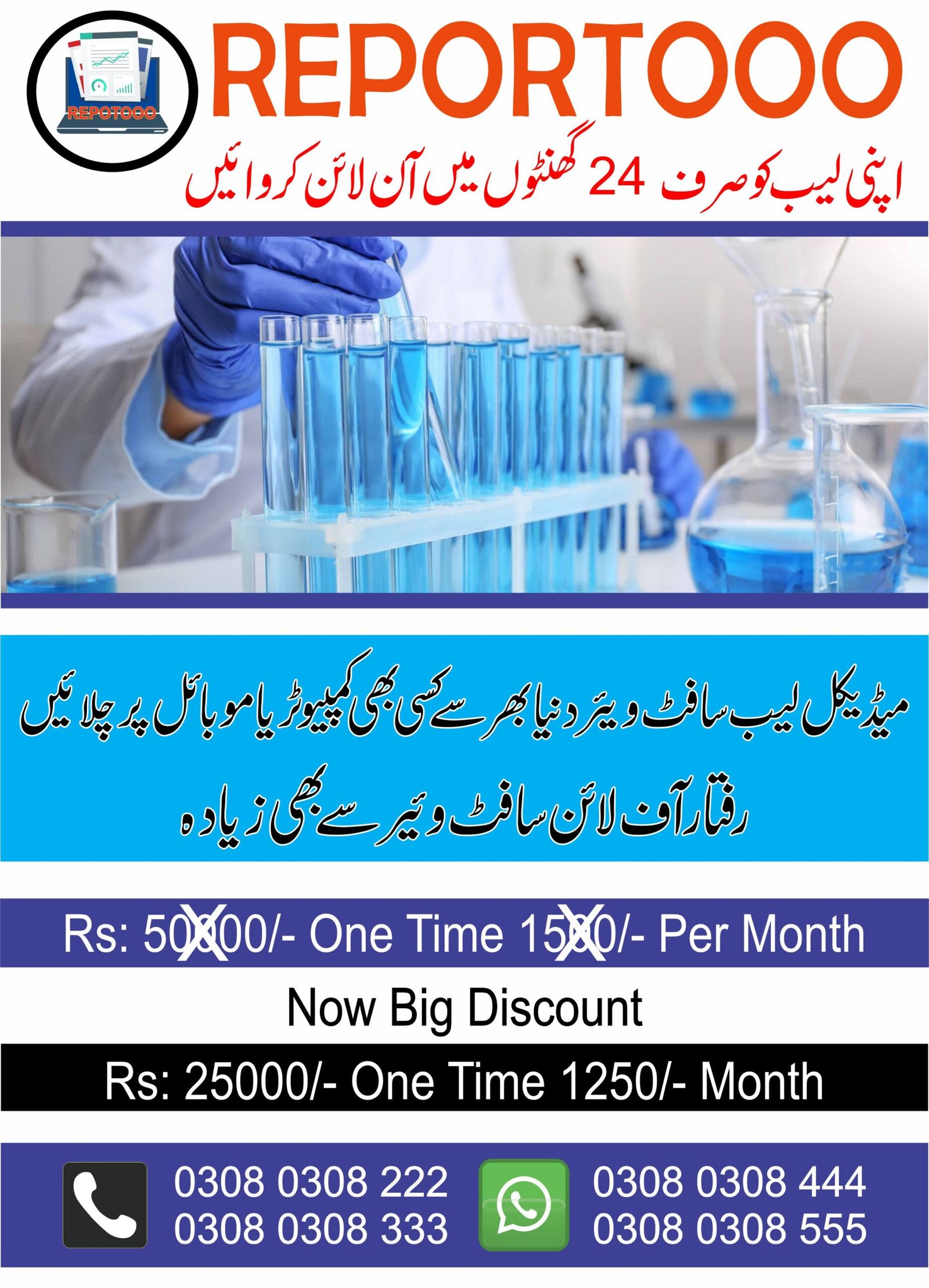 New Features Online Medical Lab Software – Run from any Comp