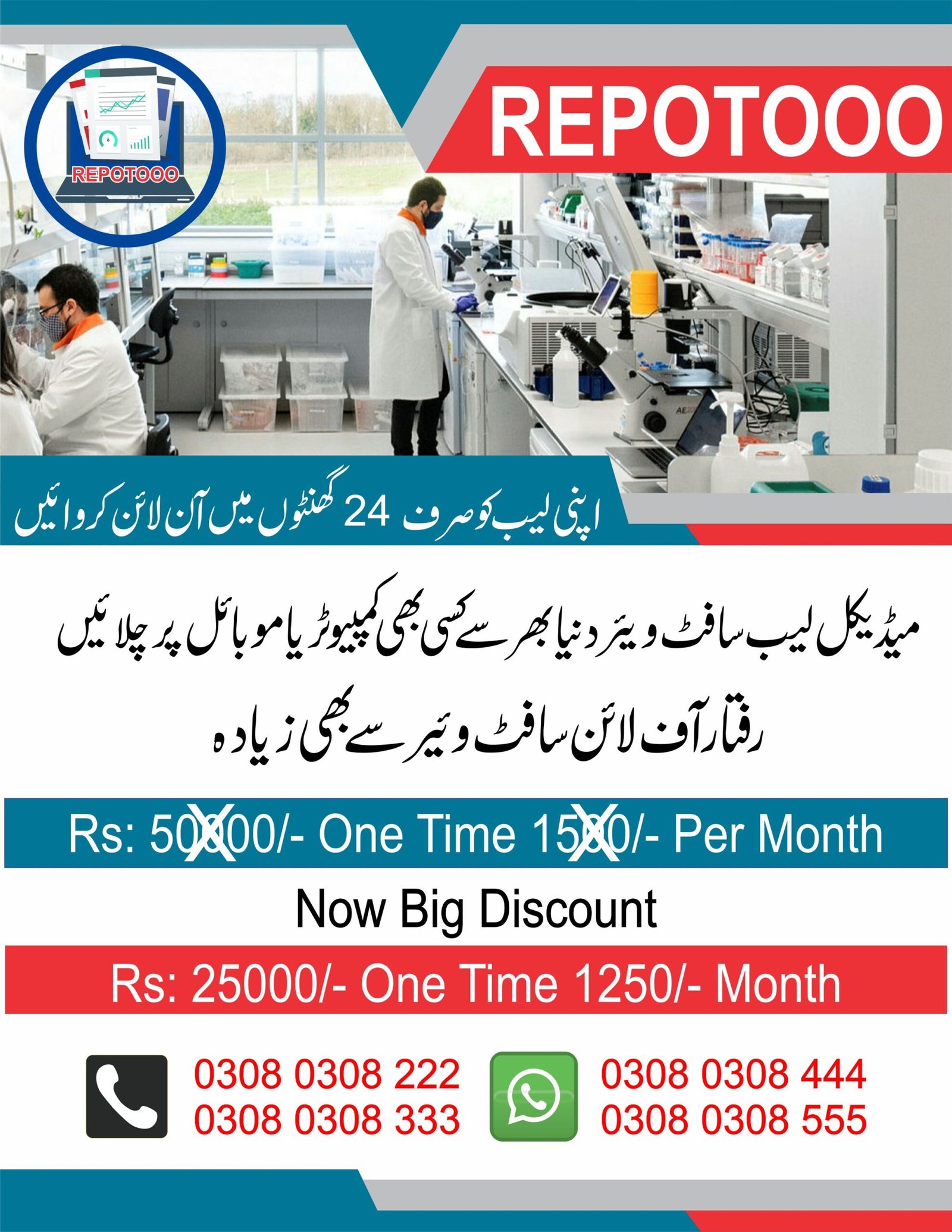 New Features Online Medical Lab Software – Run from any Comp