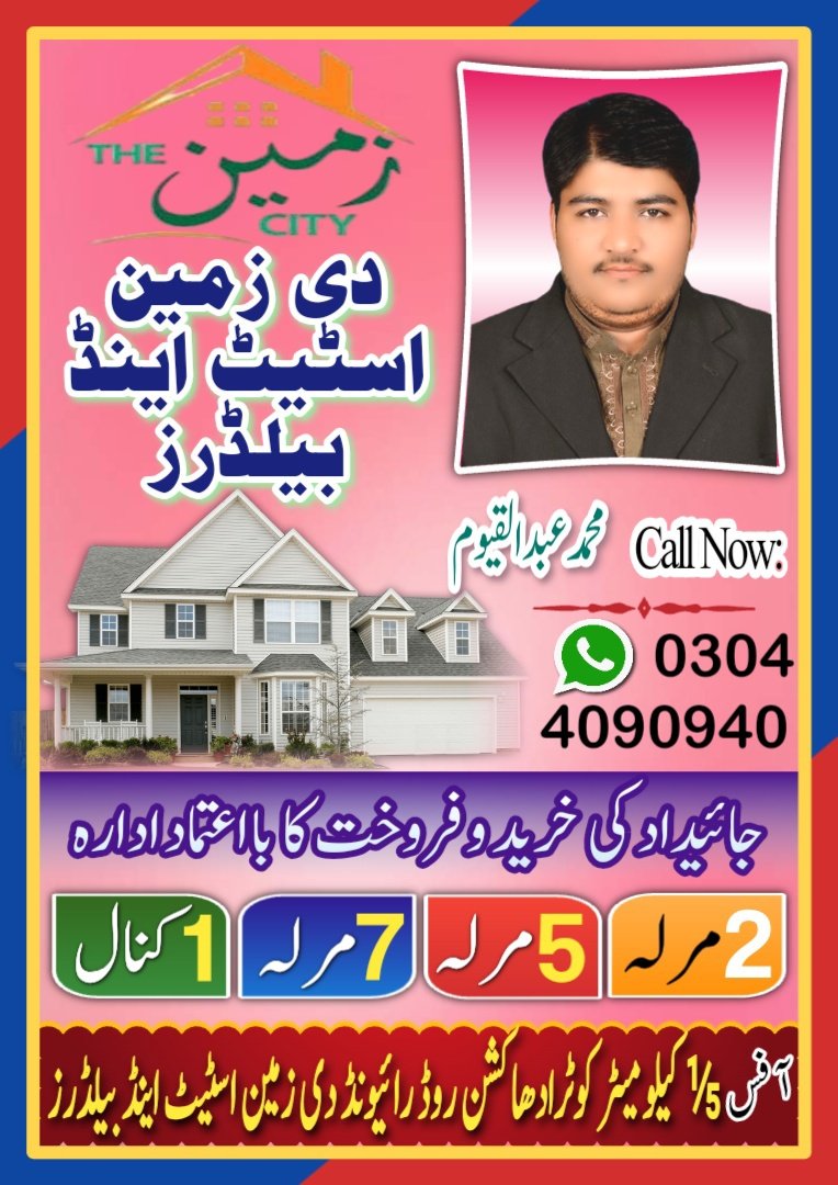 THE ZAMEEN ESTATE & BUILDER,S NEAR THQ HOSPITAL RAIWIND