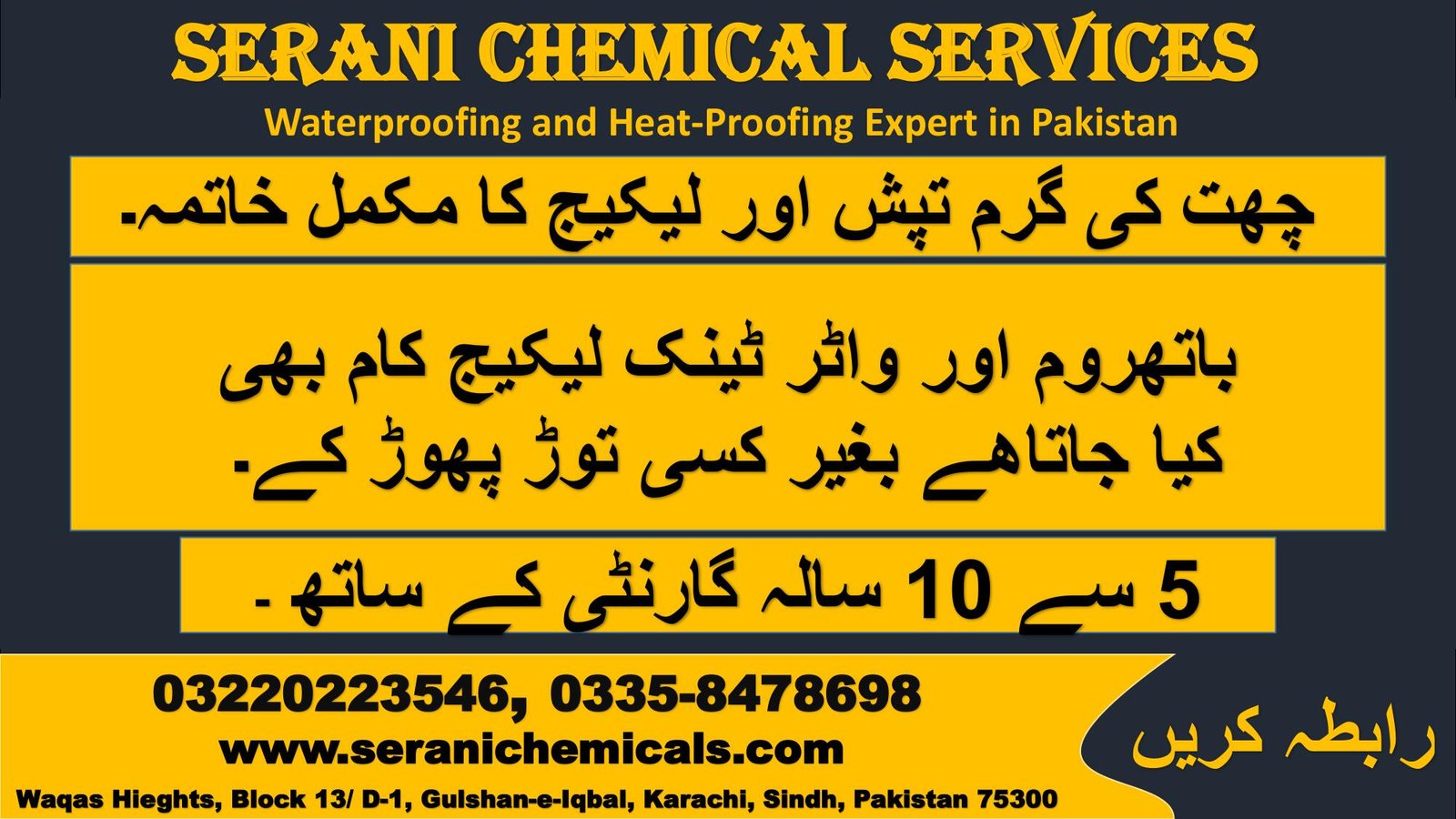 ROOF WATERPROOFING SERVICES | ROOF HEAT PROOFING SERVICES