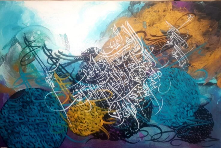 Modern Arabic Calligraphy in stock. 9233335OO458