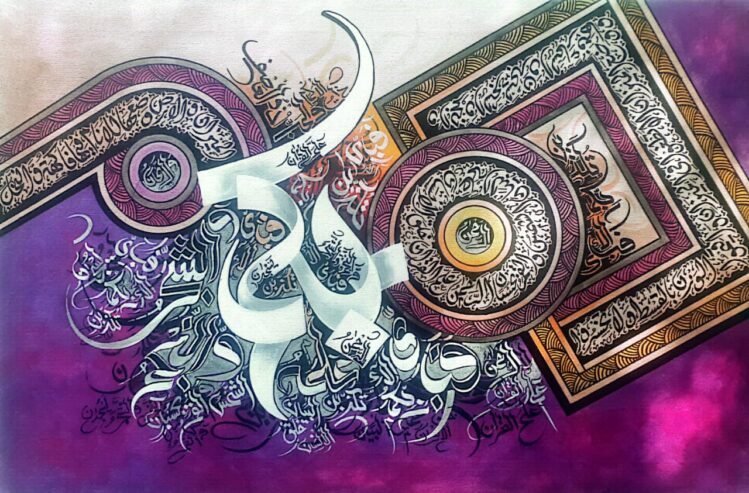 Modern Arabic Calligraphy in stock. 9233335OO458