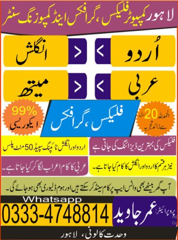 Lahore Computer Composing and Designing