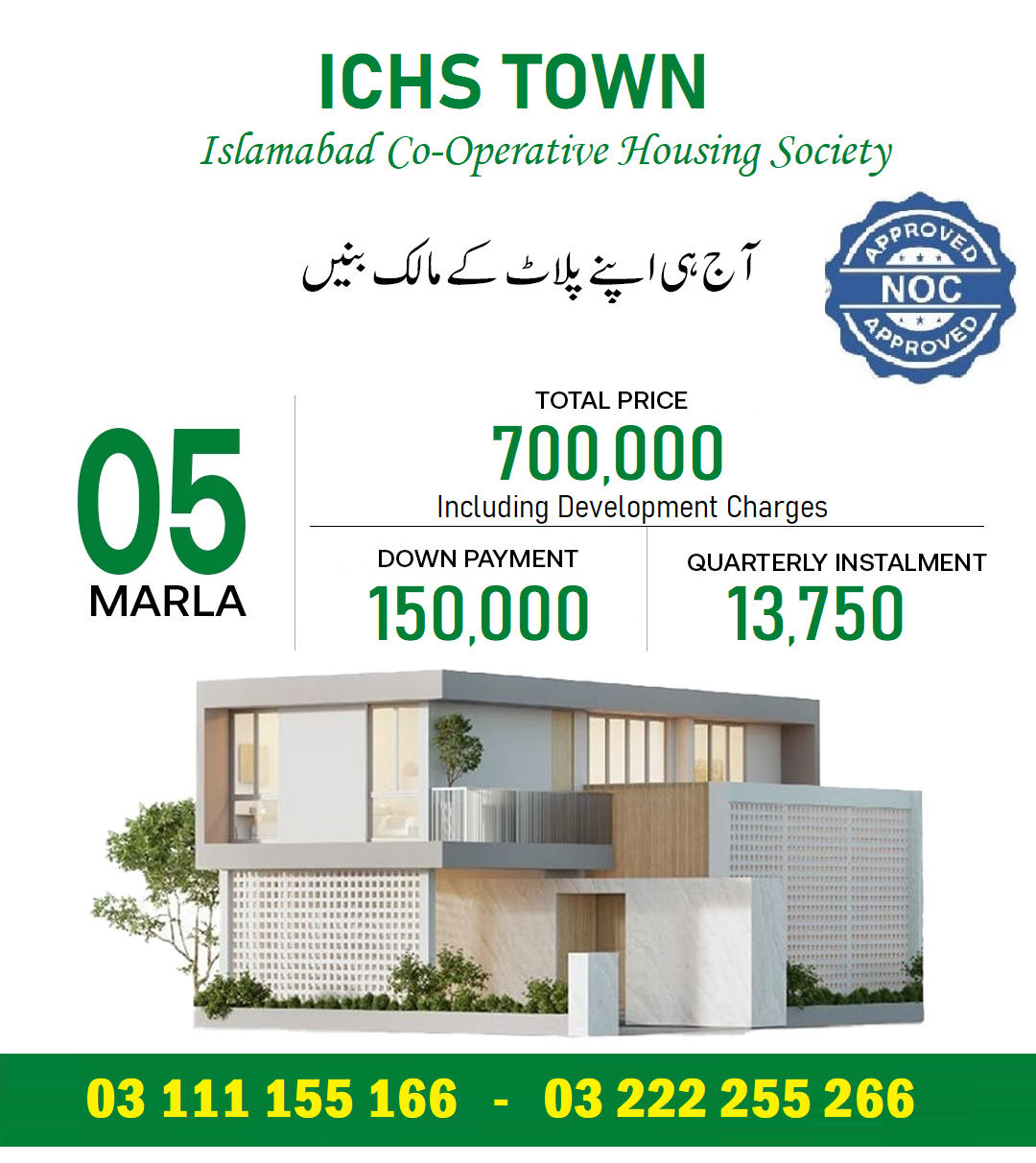 ichs town 5 marla plot for sale. easy installments