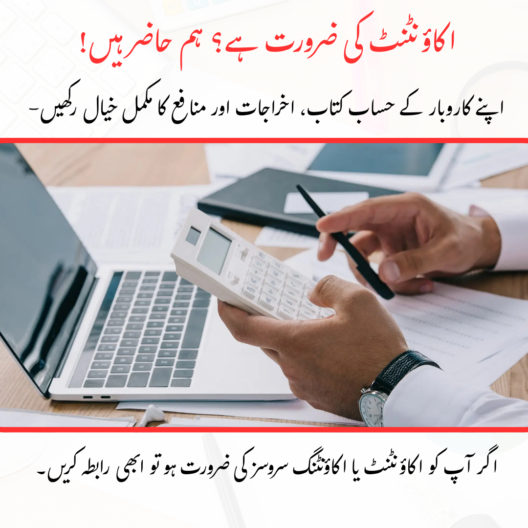 Part-Time Accounting & Bookkeeping Services in Lahore | Affo