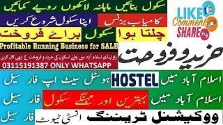 Profitable running school in Rawalpindi for sale