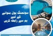 Sahil Pool Systems – Your Complete Pool & Fountain Experts