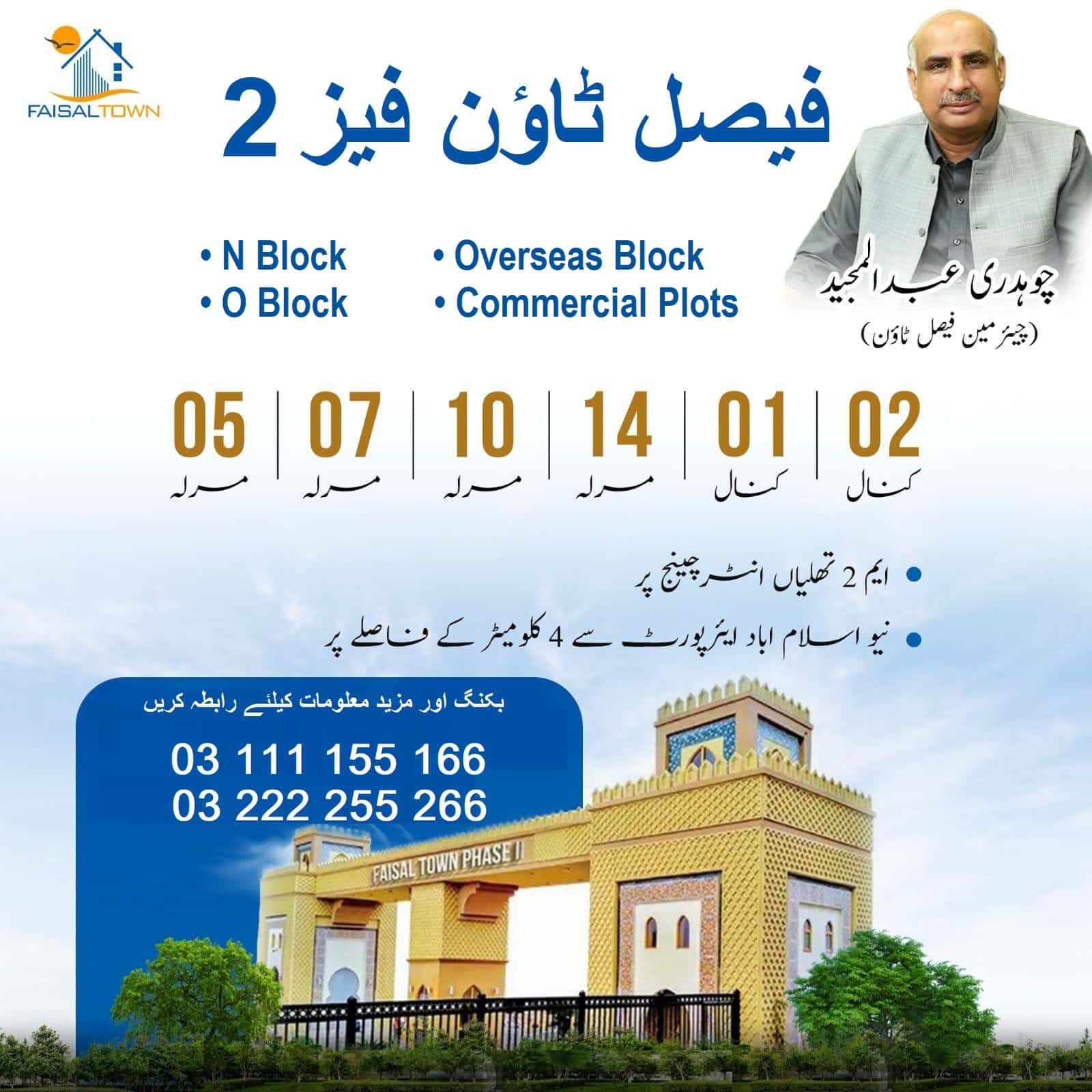 8 Marla Commercial plot for sale in Faisal Town