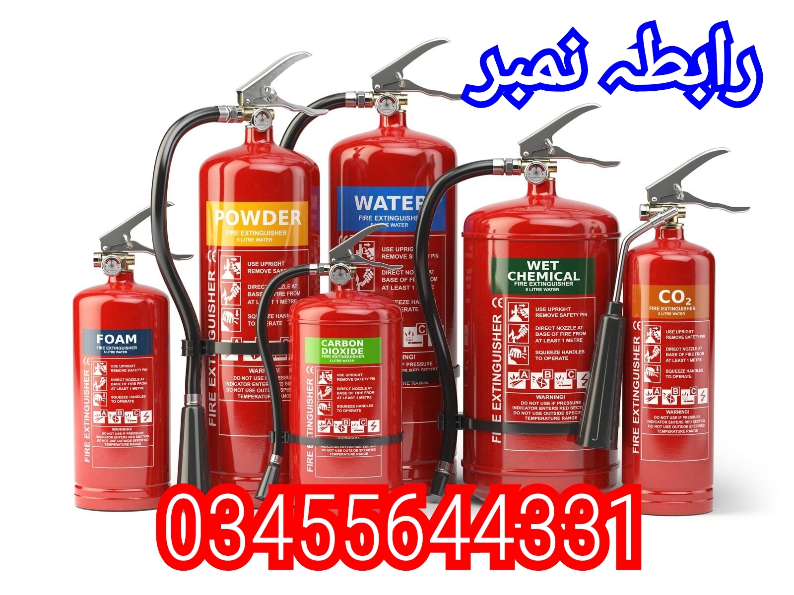 Fire extinguisher fire safety service rawalpindi 03455644331
